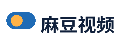麻豆视频 品牌Logo
